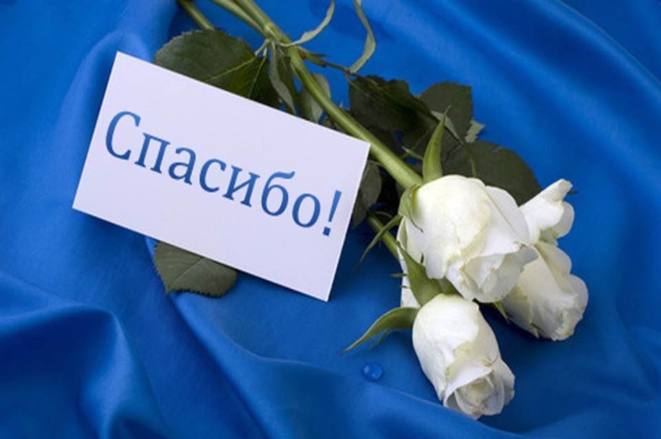 Слова благодарности за подарок мужчине