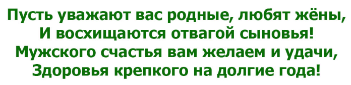СМС поздравления коллегам с 23 Февраля