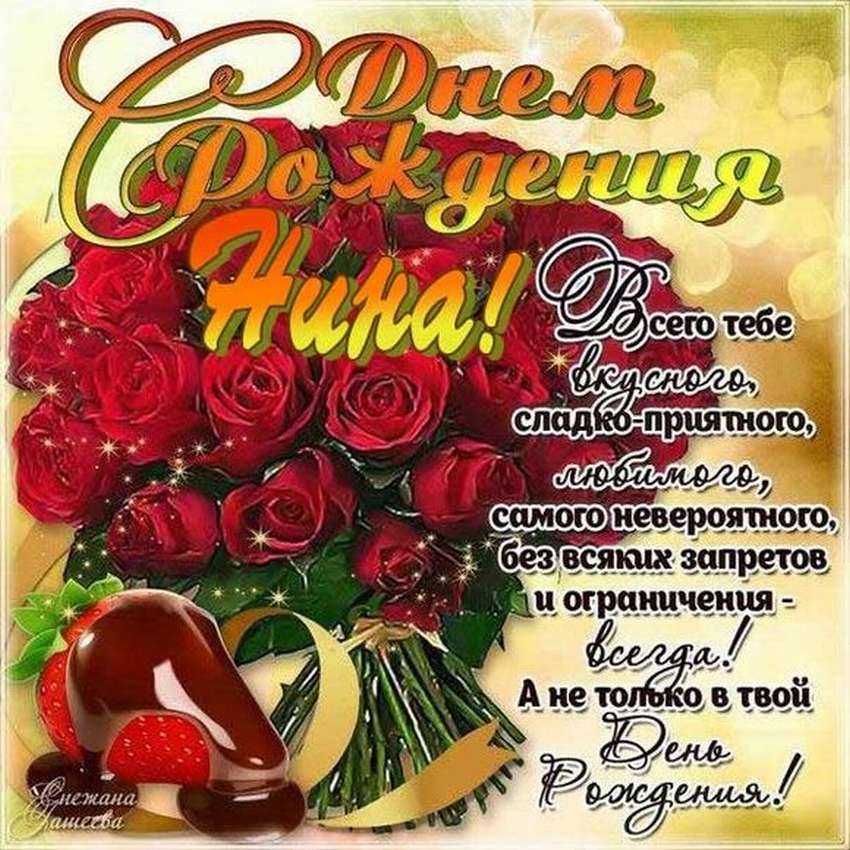 С днем рождения