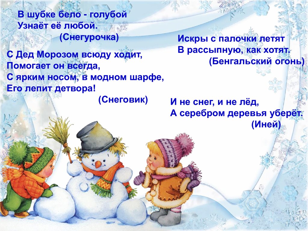Смешные и весёлые загадки для дошкольников и младших школьников