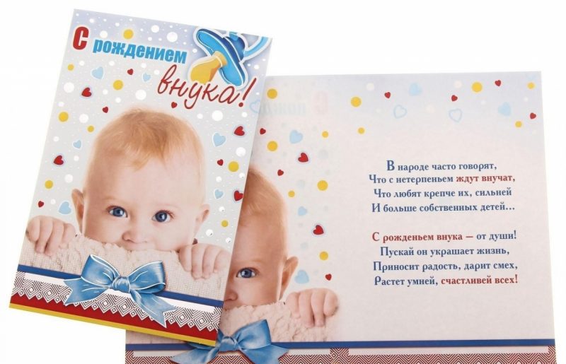 Красивые и прикольные поздравления с днем рождения внуку от бабушки