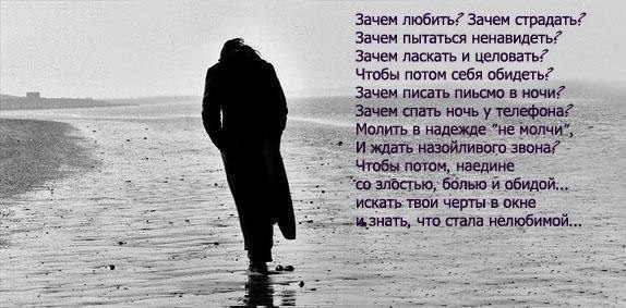 Стихи про любовь короткие и красивые до слез