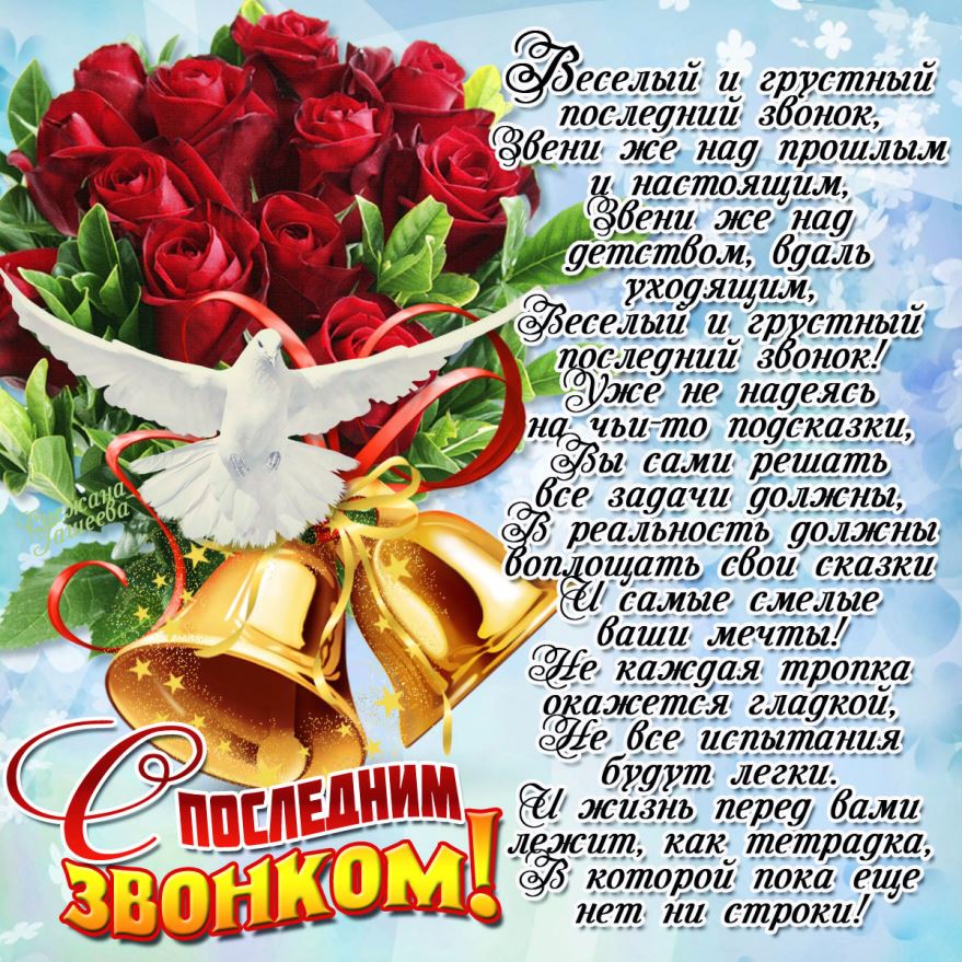 Стихи на выпускной 4 класс