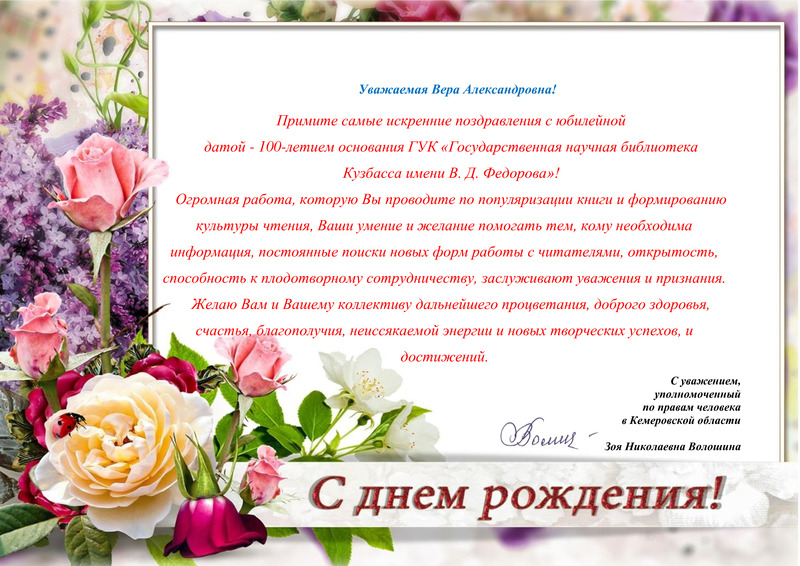 Красивые и официальные поздравления с юбилеем библиотеки (детской, сельской) от коллег, директора, читателей, детей (55,60,65,100,120 лет)