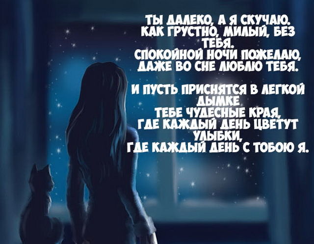СМС спокойной ночи парню прикольные