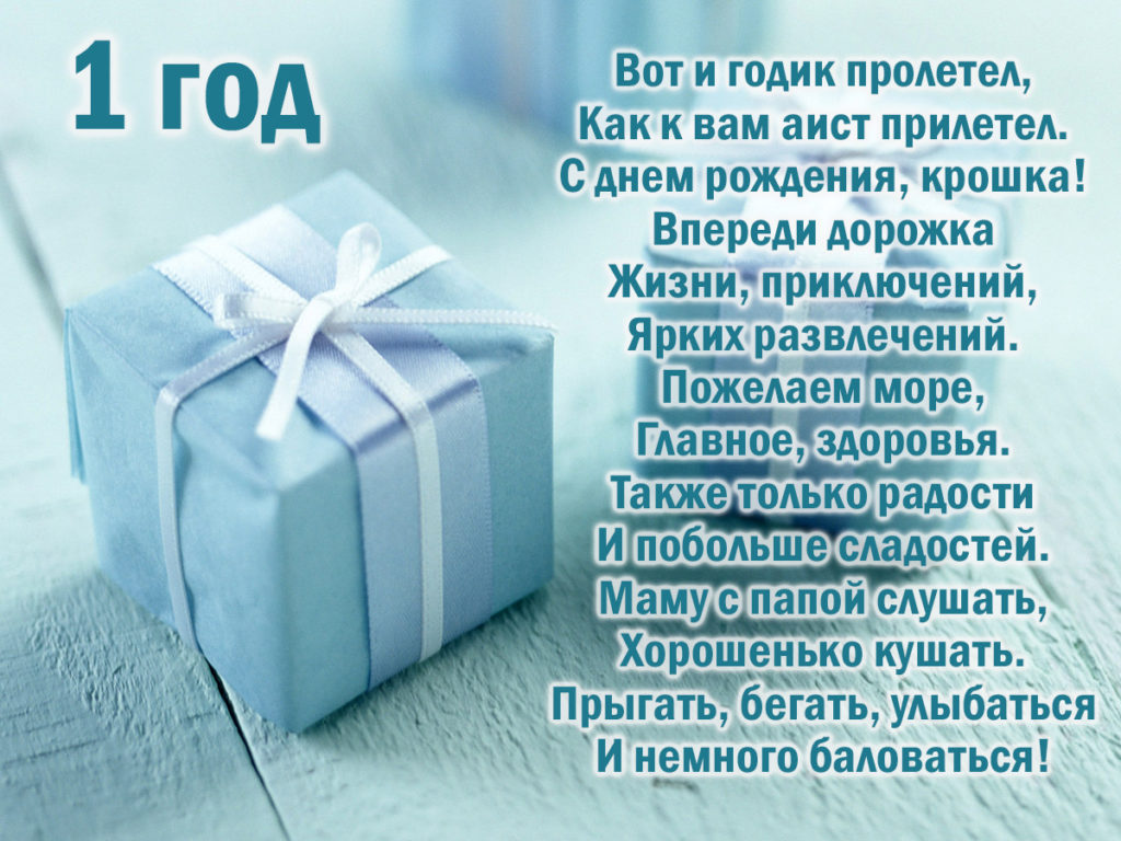 Красивые и прикольные поздравления с рождением племянника тете, дяде своими словами