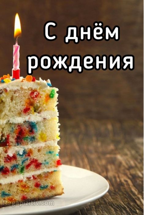 Поздравления и стихи