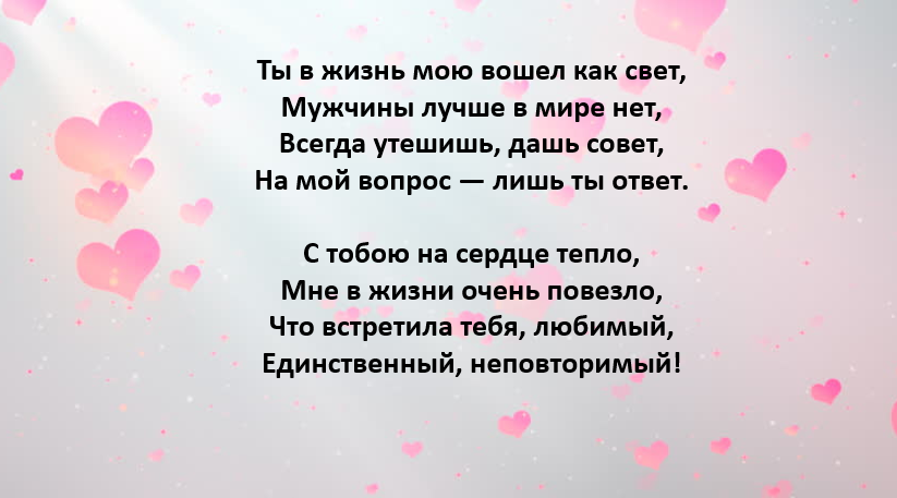 Смс любимому парню скучаю красивые слова до слез