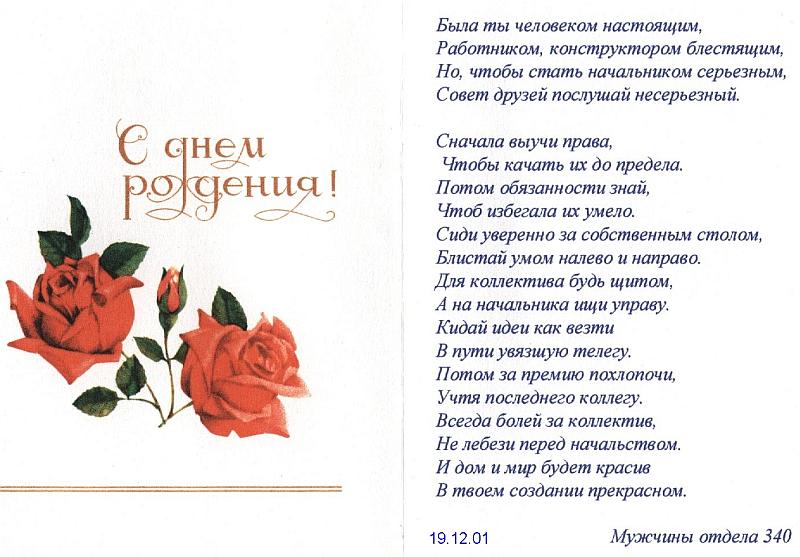 Своими словами поздравления с пенсией женщине