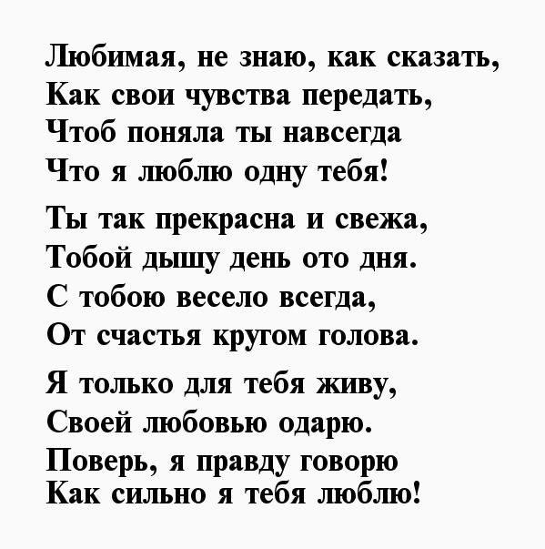 Смс любимой девушке красивые слова до слез