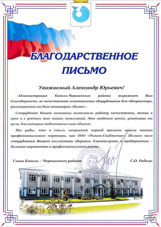 Поздравления с днем села жителей в прозе