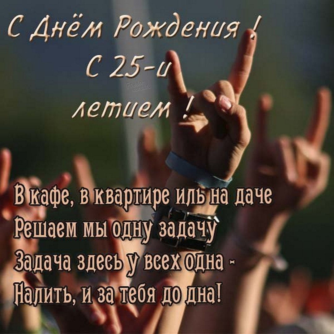 Красивые и прикольные поздравления с днем рождения 19 лет парню