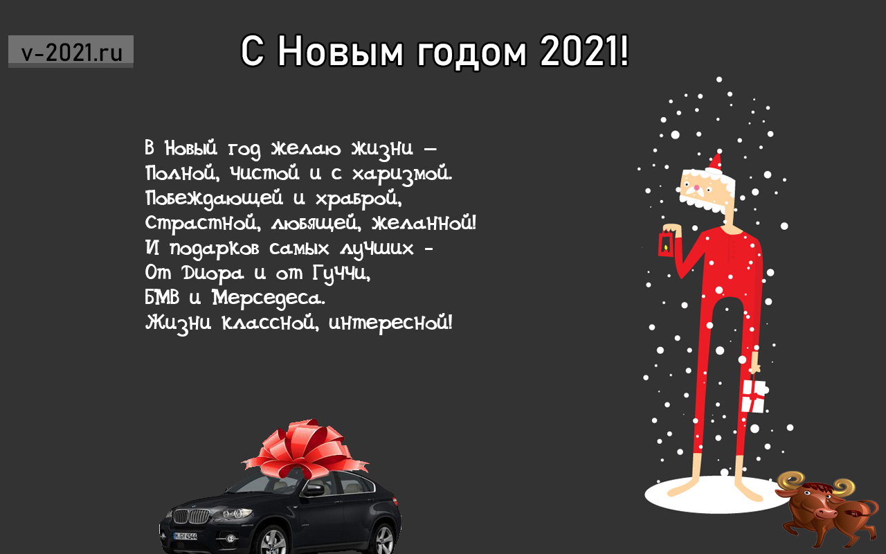 Прикольные стихи к любому подарку