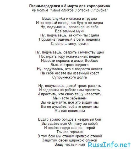 Сценарий на 8 марта на корпоратив прикольный: готовая программа, отдельные сценки, конкурсы, песни-переделки, частушки | праздник для всех