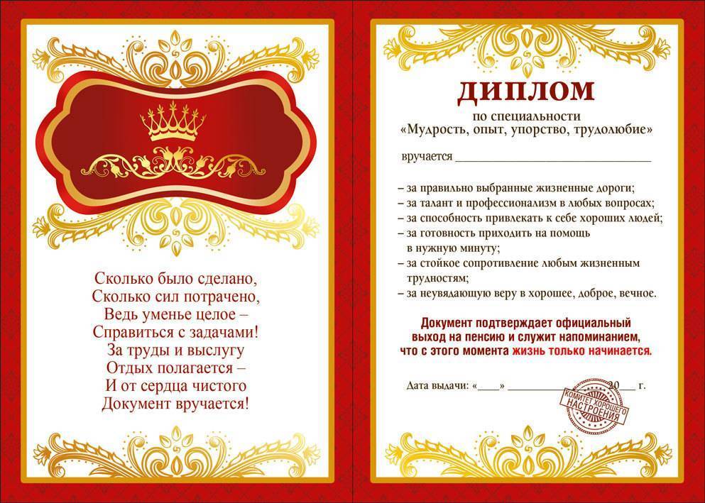 Проводы на пенсию женщины душевные стихи от коллег