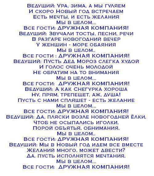 Сценарий дня рождения для женщины