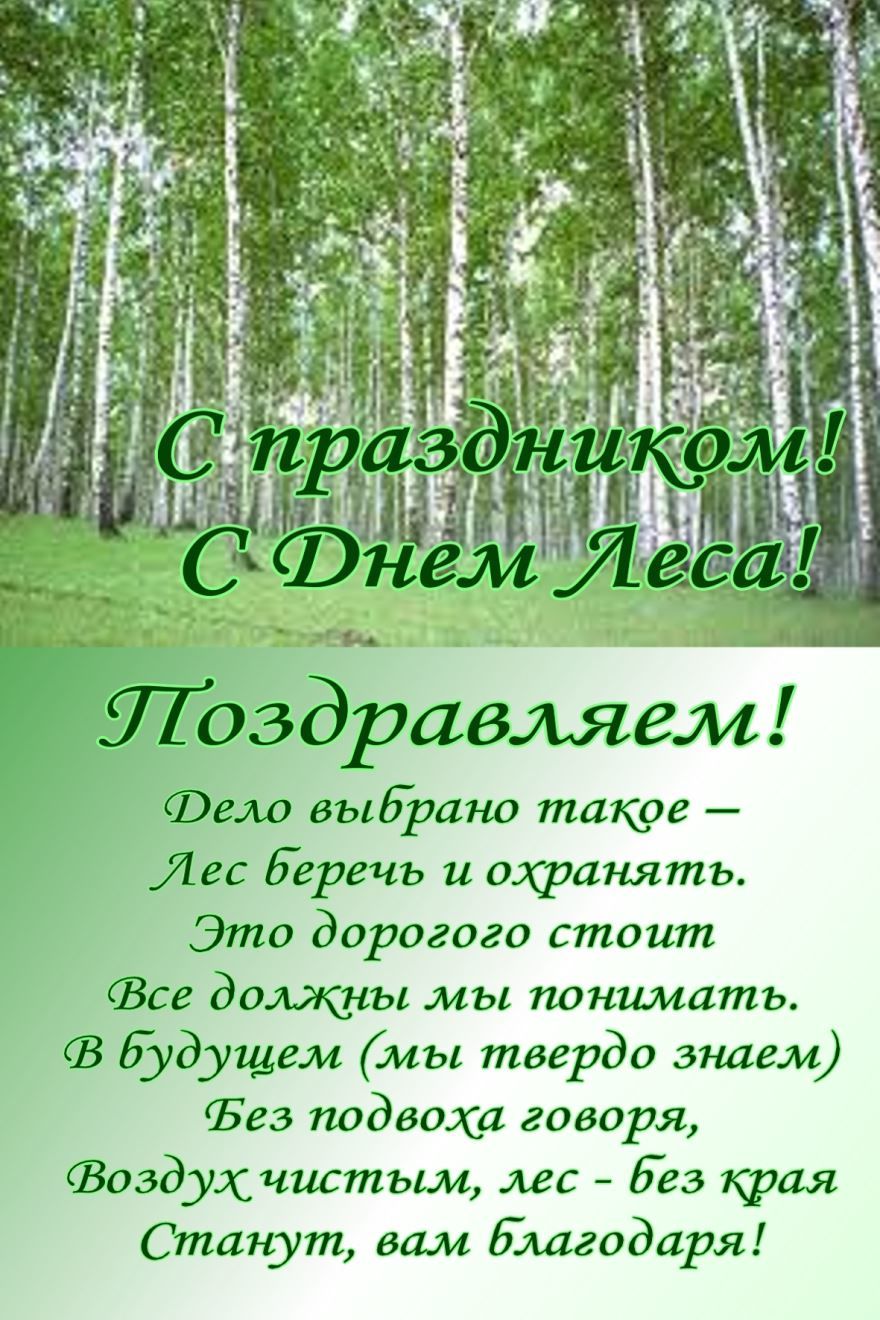 Красивые и официальные поздравления с днем города