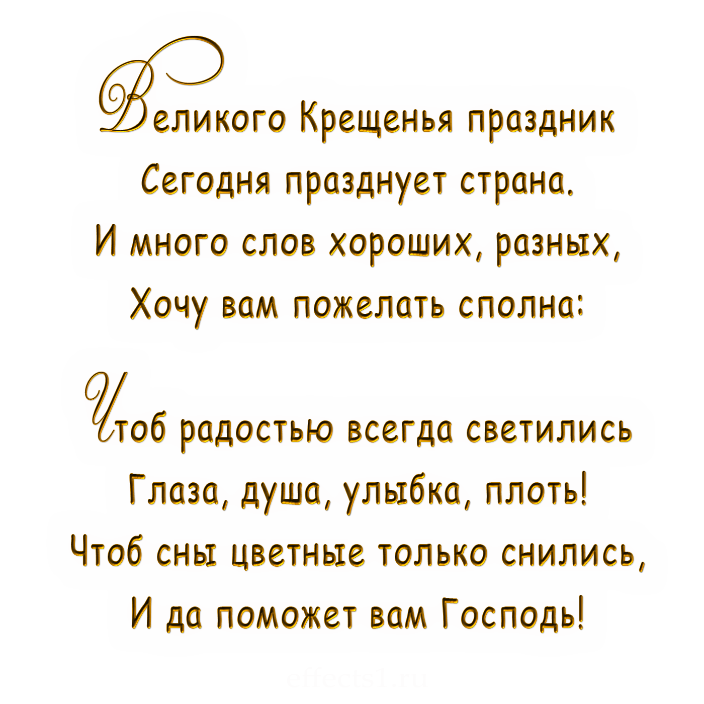 Поздравления с крестинами мальчика: стихи, проза, картинки