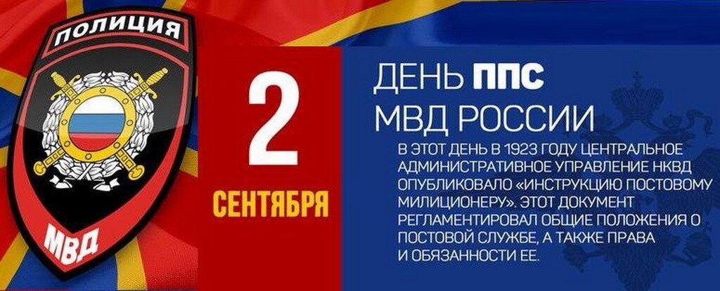 Прикольные поздравления с днем ппс ~ все пожелания и поздравления на сайте праздникоff