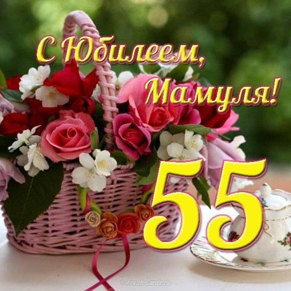 Красивые и трогательные поздравления маме от сына с юбилеем (50, 55, 60, 65 лет) своими словами до слез