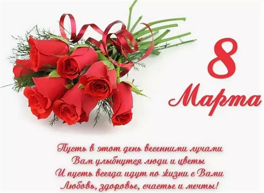 100 красивых и душевных поздравлений с 8 марта женщинам своими словами