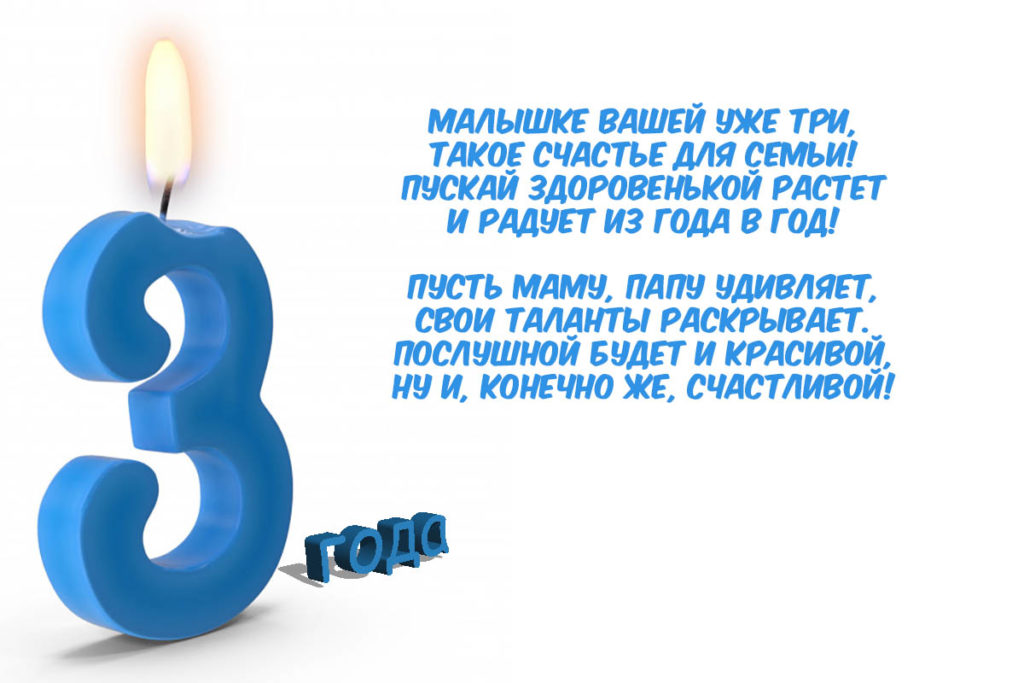 Поздравления с днем рождения 7 лет родителям ребенка (маме и папе) девочке, мальчику
