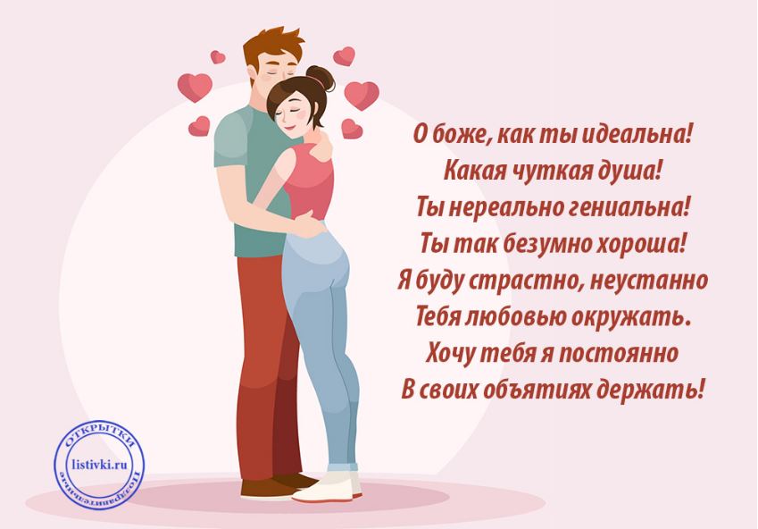 Открытки с Днем Святого Валентина любимой девушке