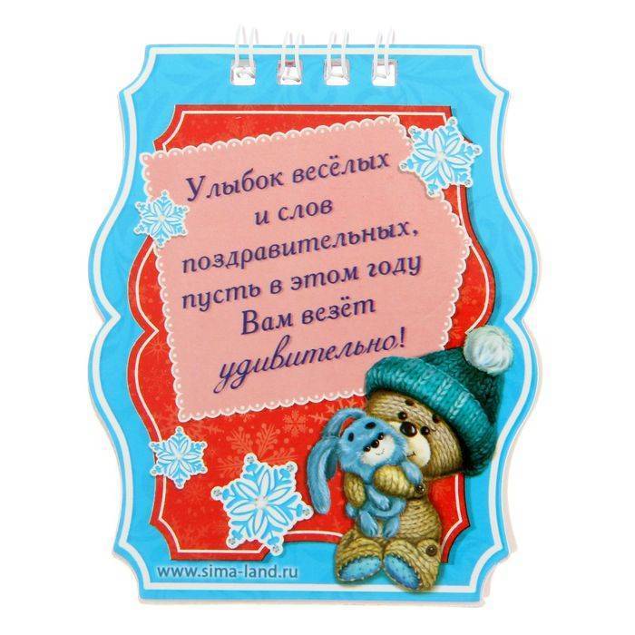 5 идей для подписи блокнота в подарок