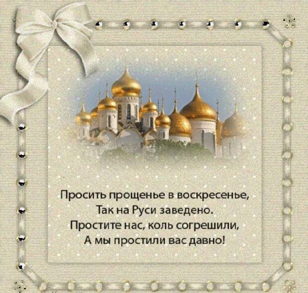 Красивые слова извинения перед парнем (любимым, мужчиной, мужем) от девушки, женщины, жены до слез своими словами