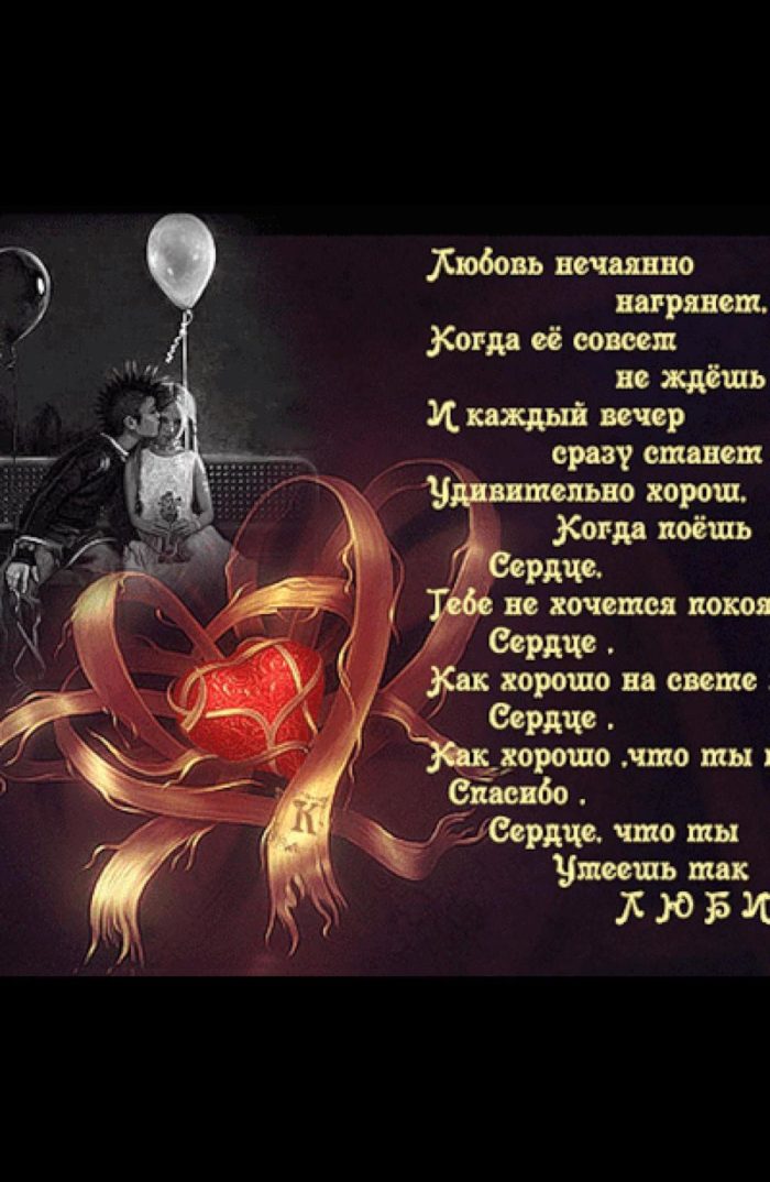 Красивые стихи о любви 💕 трогательные до слез со смыслом
