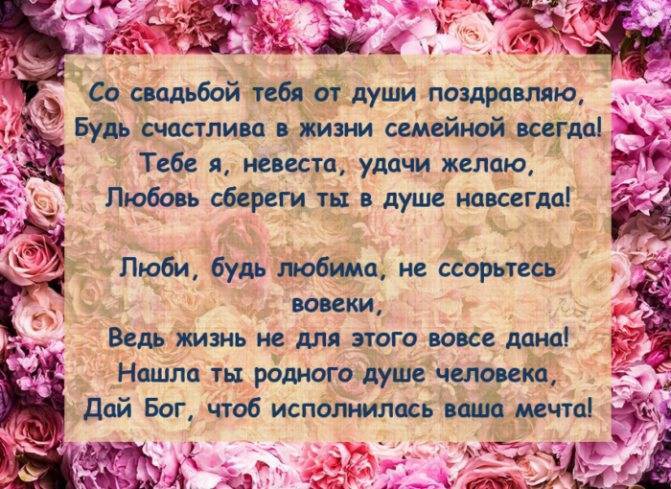 Красивые и прикольные поздравления с годовщиной свадьбы 38 лет (ртутная свадьба) от мужа, жены, родителям