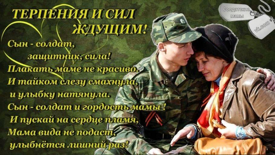Поздравление командира с принятием военной присяги. поздравление с присягой в прозе