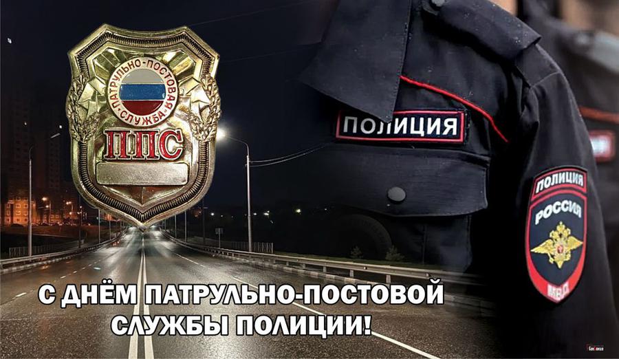 С днем ппс прикольные поздравления » короткие поздравления