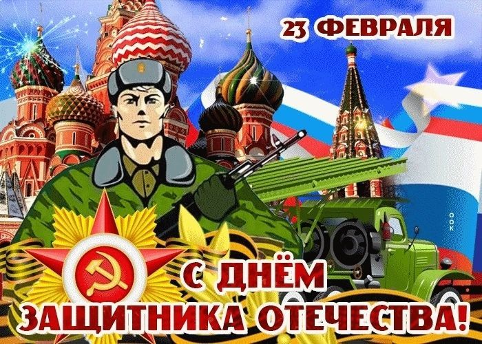 Поздравления с 23 Февраля сыну