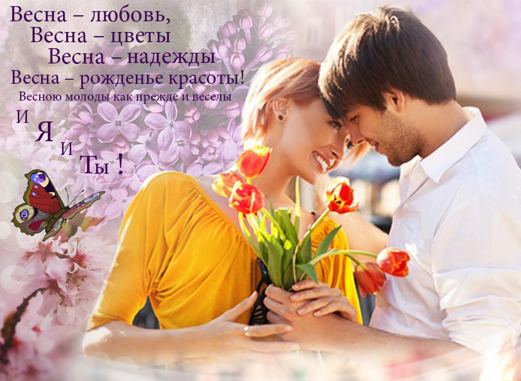 Весенние картинки бесплатно ⋆ красивые и оригинальные