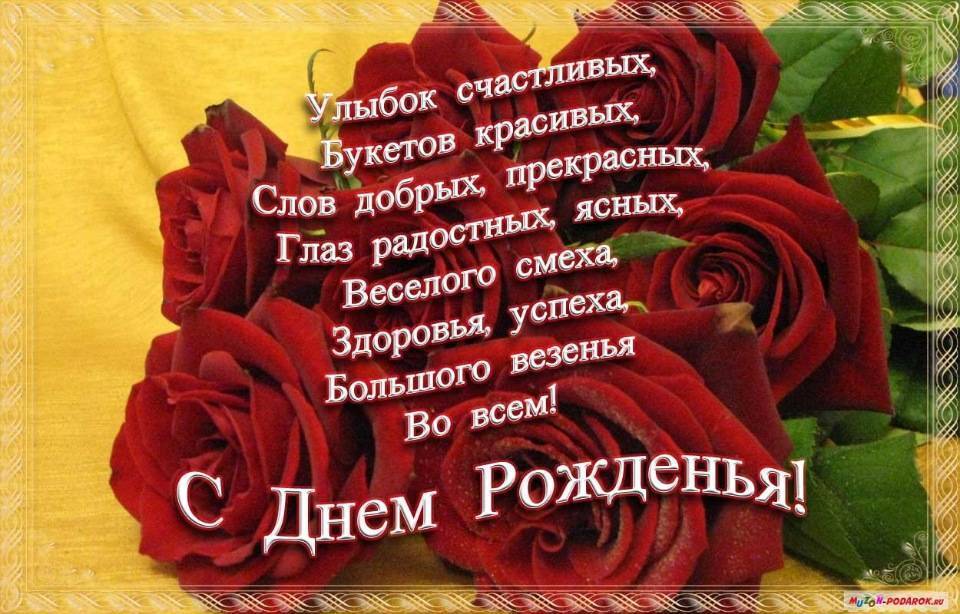 Поздравления с днем рождения дочери в прозе ~
