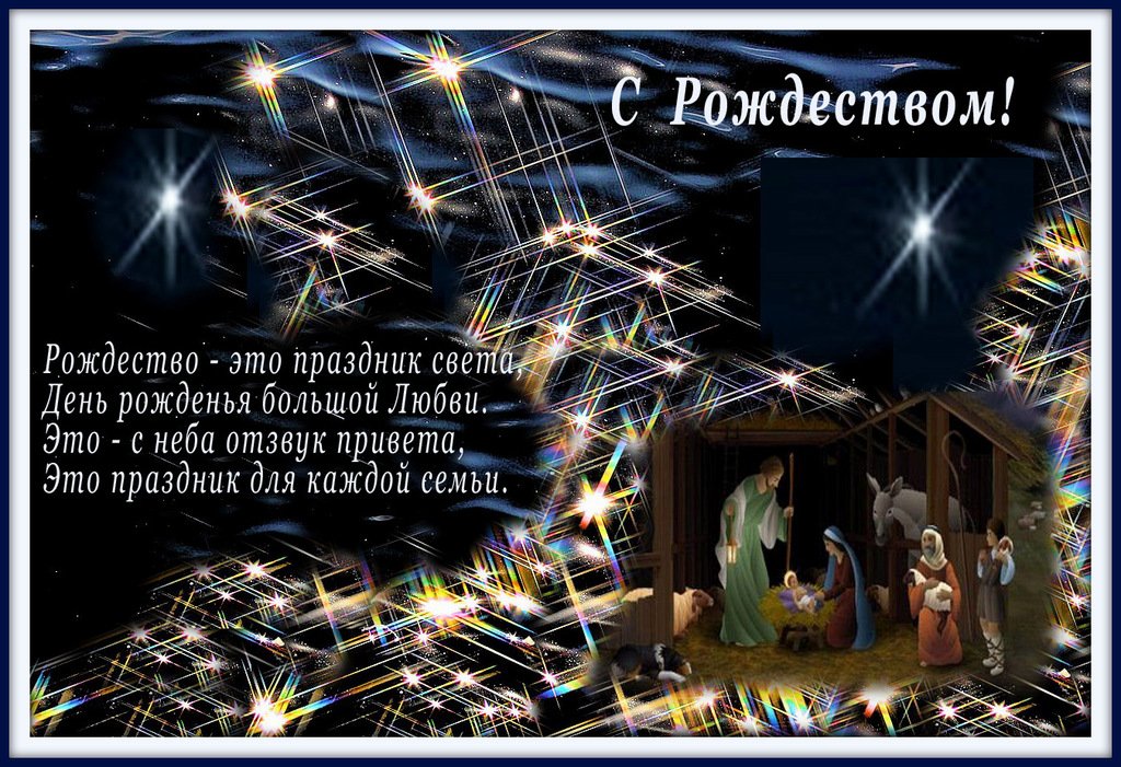 Красивое поздравление с рождеством в прозе | redzhina.ru