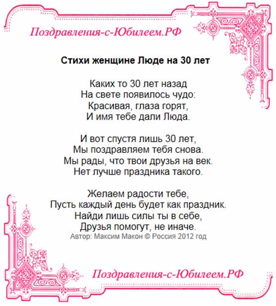 Поздравления сыну на 30 лет от мамы: душевные красивые в прозе