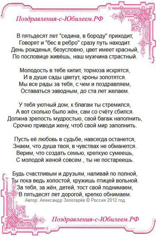 Красивые и прикольные поздравления с 25-летием (любимому) мужу от жены своими словами
