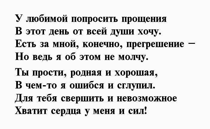 Искренние извинения в прозе, стихах и открытках