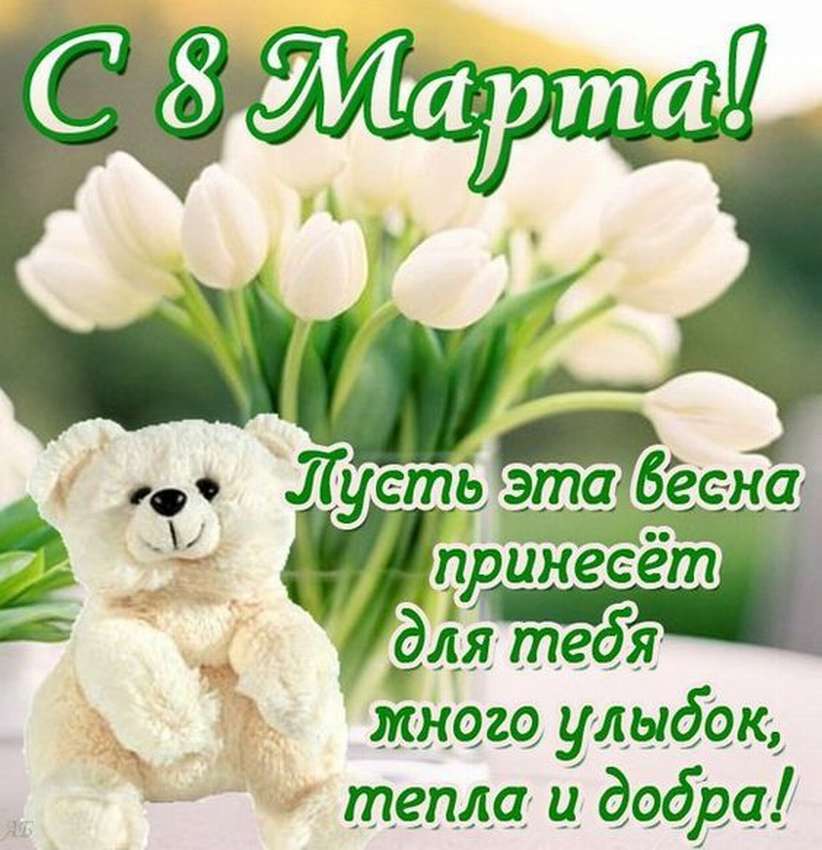Прикольные поздравления на 8 марта женщинам. красивые и короткие пожелания в стихах и прозе