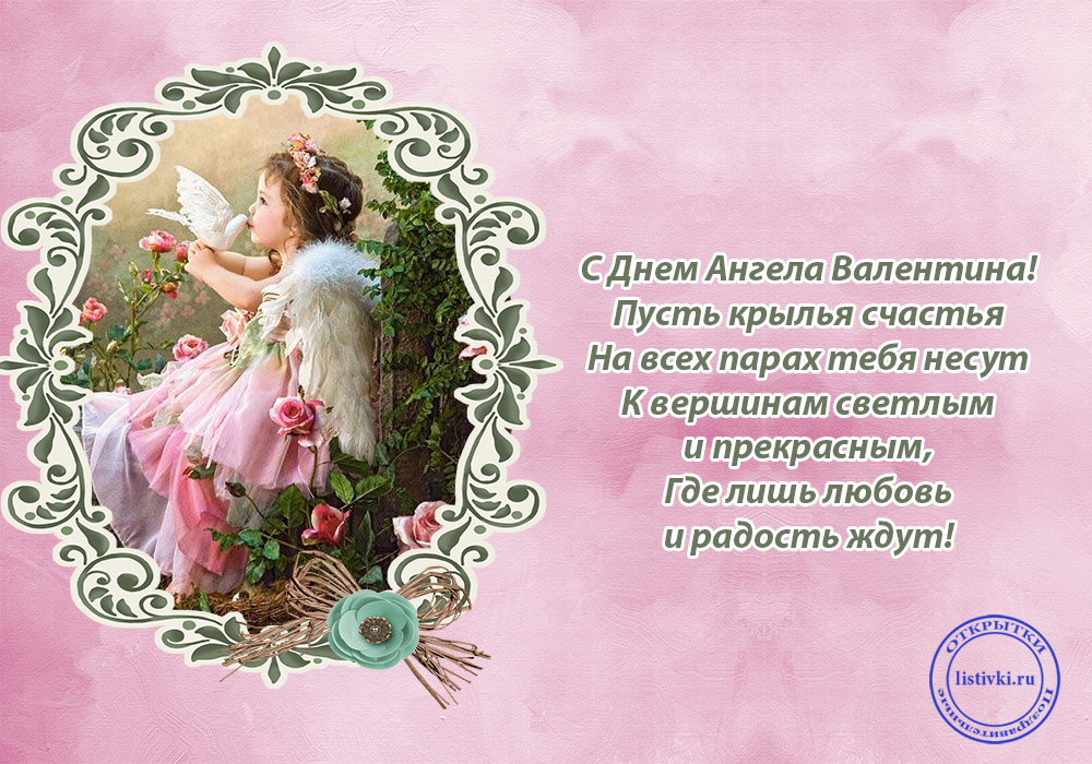 Открытки на День влюбленных