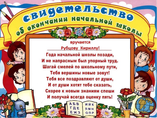 Пожелания выпускникам: поздравления от классного руководителя