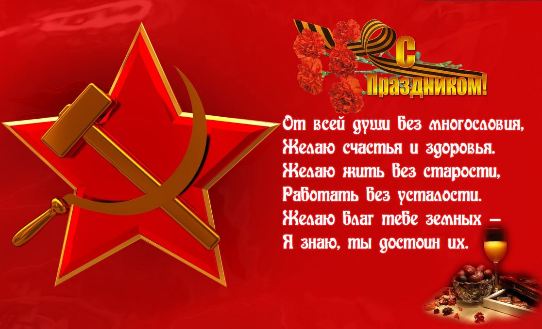 Открытки с поздравлениями на 23 февраля 2020