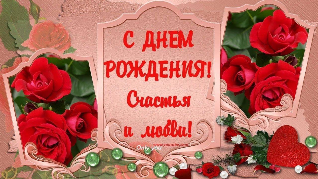 Поздравления с днем рождения коллеге женщине