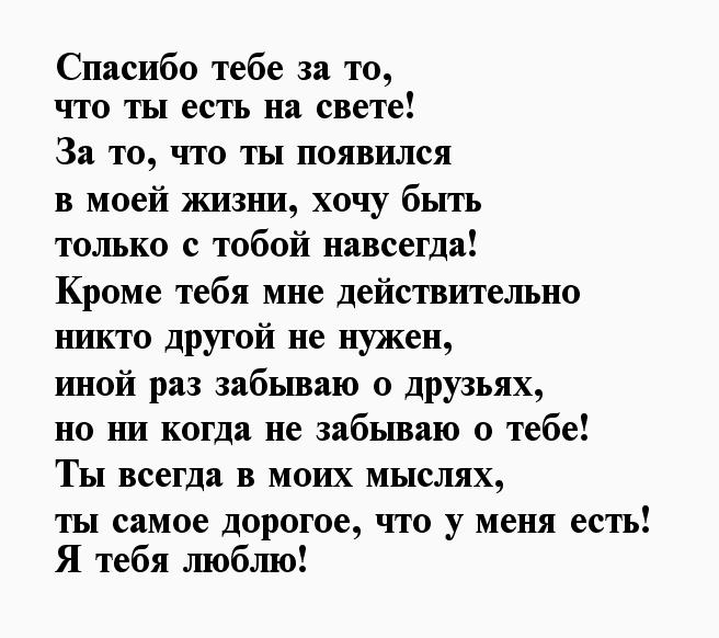 ᐉ красивые слова любимому мужчине своими словами до слез на расстоянии, короткие смс, нежные в прозе, скучаю, о любви, мужу, парню, чтобы аж за душу хватало - salon-nagorkogo.ru
