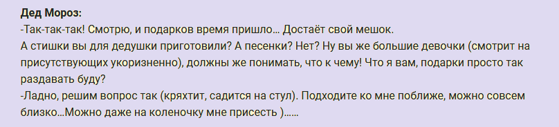 Сценарий корпоратива на Новый год  2023