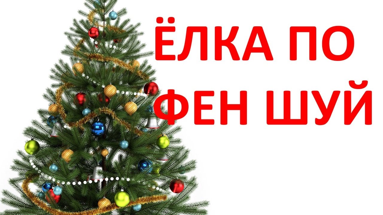 Как украсить елку на Новый год 2023. Фото, примеры