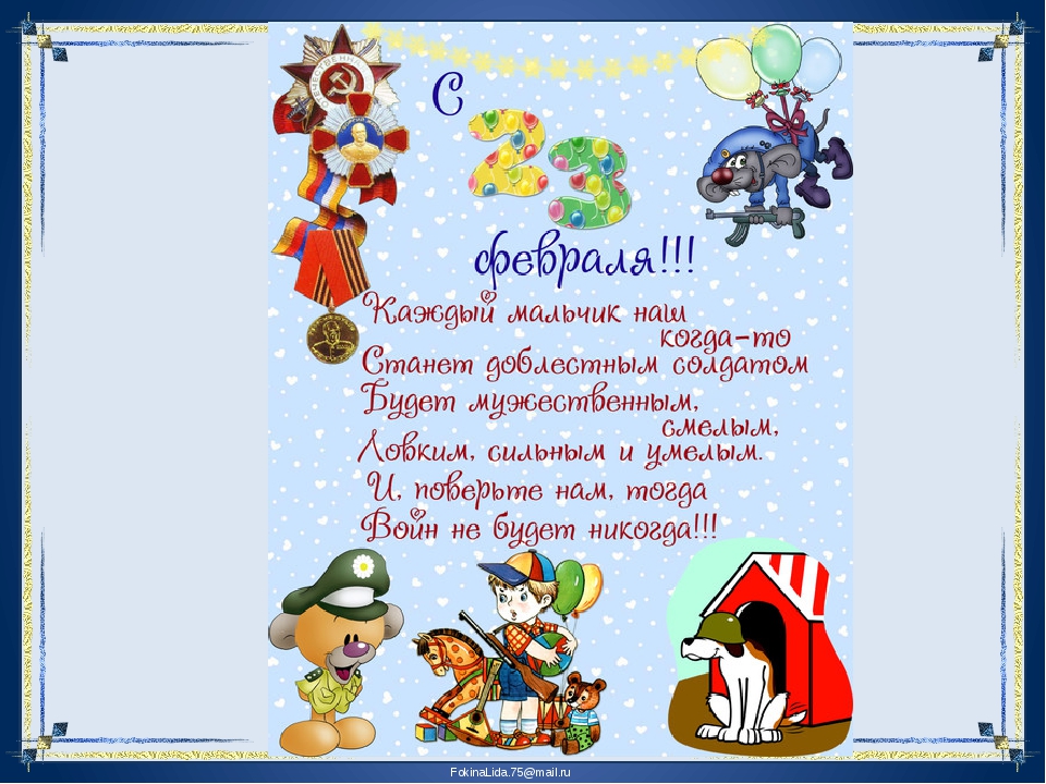 23 февраля поздравления папе от дочки короткие