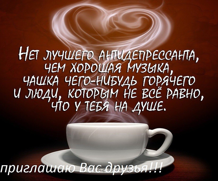 Пожелания хорошего дня мужу |
